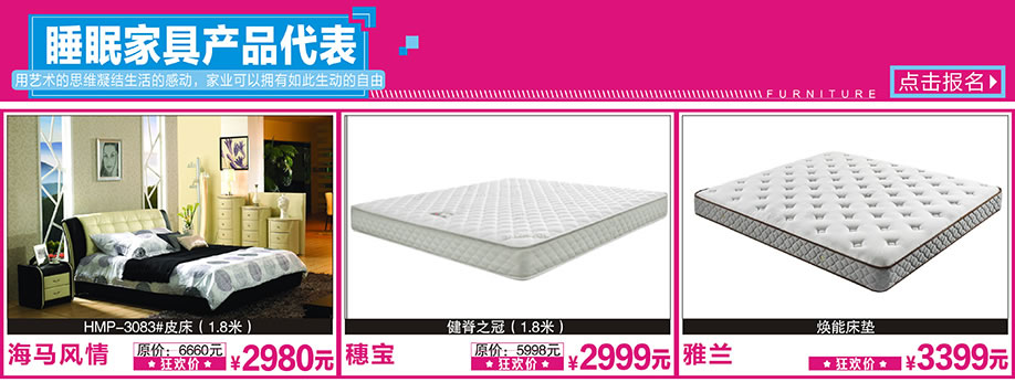 海马风情,穗宝,雅兰,花都红树湾,广州家具卖场,家具网上商城